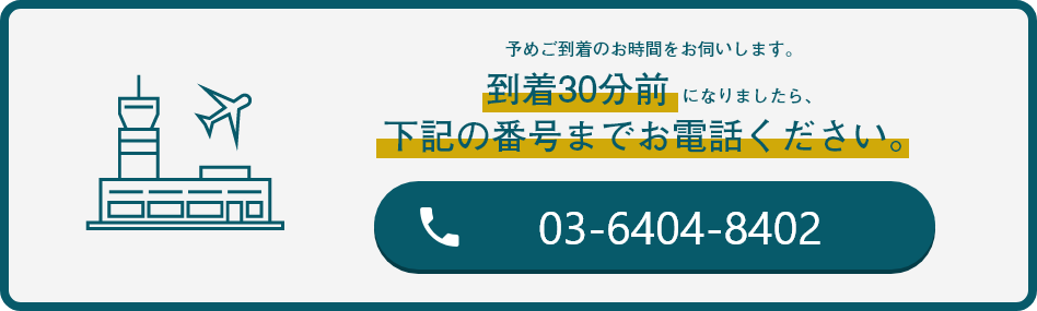 お預かり場所のバナー