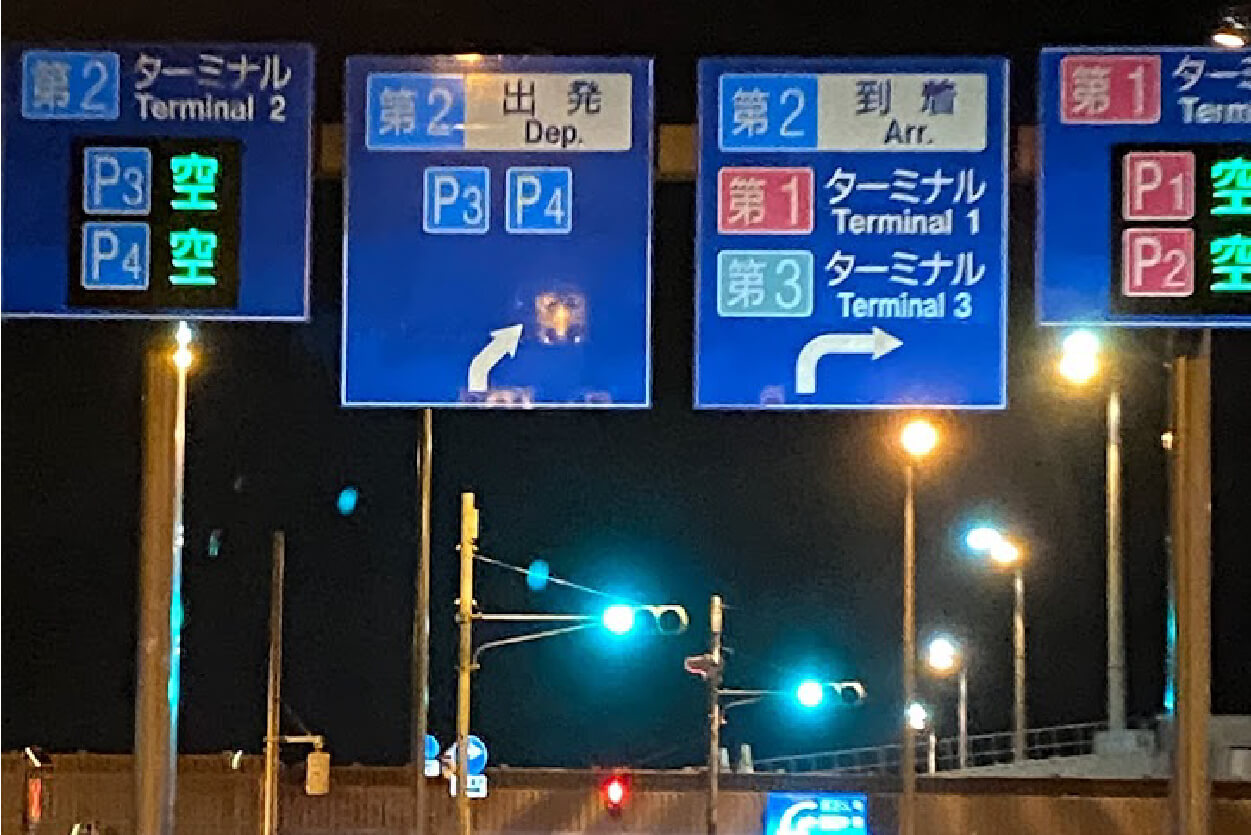 順路b-2