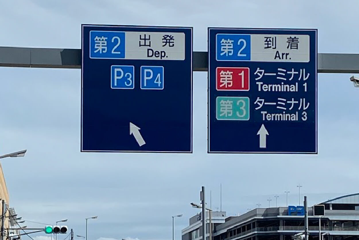 順路b-9