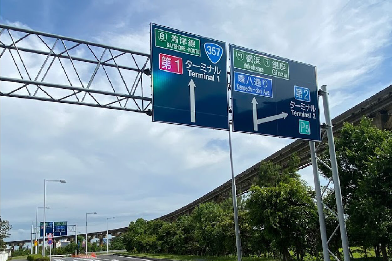 順路a-2